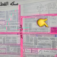 قطعة ركن • طابو صرف • مقاطعة ٤