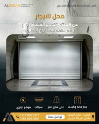 البصرة • ٨٥م • واجهة ٥م