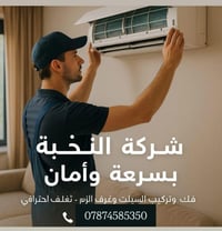 07874585350.   07515749318الاتصال او اتساب .           📦🚚 خدمة نقل الأ...