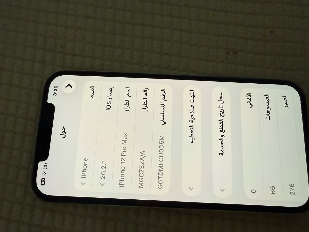 12 برو ماكس دبل خط 256 لون ازرق مغلف جلد غير داخل صيانة بلادي فقط فطر بالظهر سعرة 350 قفل قفل قفل قفل قفل كارتون موجود


**إذا كنت صاحب هذا الإعلان وتريد حذفه لأي سبب، رجاءا أرسل رسالة إلى الدعم الفني**