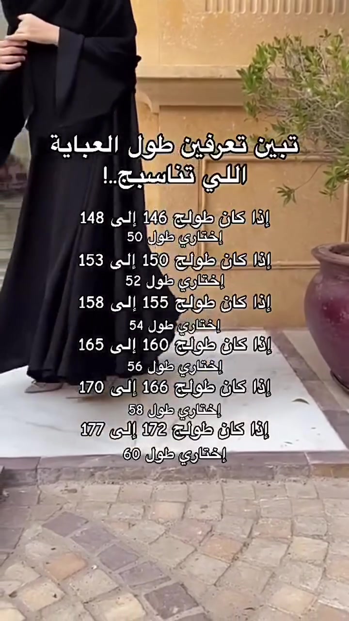 عبايات كويتية بقصّات عصرية مذهلة، وخامة الجرجيت الإنترنيت الفاخرة التي تتميز بـ:
✅ لون أسود فاحم وعميق لا يبهت مع الغسيل.
✅ قوام انسيابي ناعم ومريح جداً في الحركة.
✅ أسعار منافسة وفي متناول اليد، لأننا نؤمن أن الأناقة حق للجميع.
شاركينا رأيكِ في التعليقات: تفضلين العباية السادة أم المطعمة بتطريز خفيف؟👇
🛑 ملاحظة: العبايات متوفرة بكميات محدودة. اضغطي زر "متابعة" @5idr_1 لتكوني أول من يصله إشعار بقطعنا الجديدة وعروضنا الأسبوعية!
📥 الطلب والاستفسار عبر رسائل الصفحة.


**إذا كنت صاحب هذا الإعلان وتريد حذفه لأي سبب، رجاءا أرسل رسالة إلى الدعم الفني**