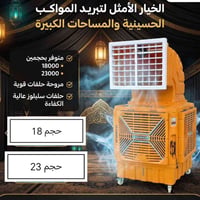 مبردات • ام الدكت • بغداد