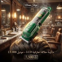 ماكينة حلاقة احترافية LCD – موديل LT-808 (Professional Hair Clipper)  ...