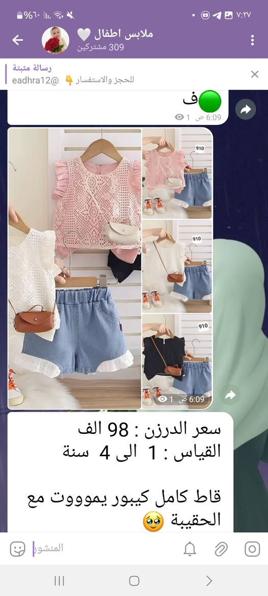 اجمل الموديلات 
بقيه الموديلات ونقاشات داخل القناه 
https://t.me/mmllp97


**إذا كنت صاحب هذا الإعلان وتريد حذفه لأي سبب، رجاءا أرسل رسالة إلى الدعم الفني**