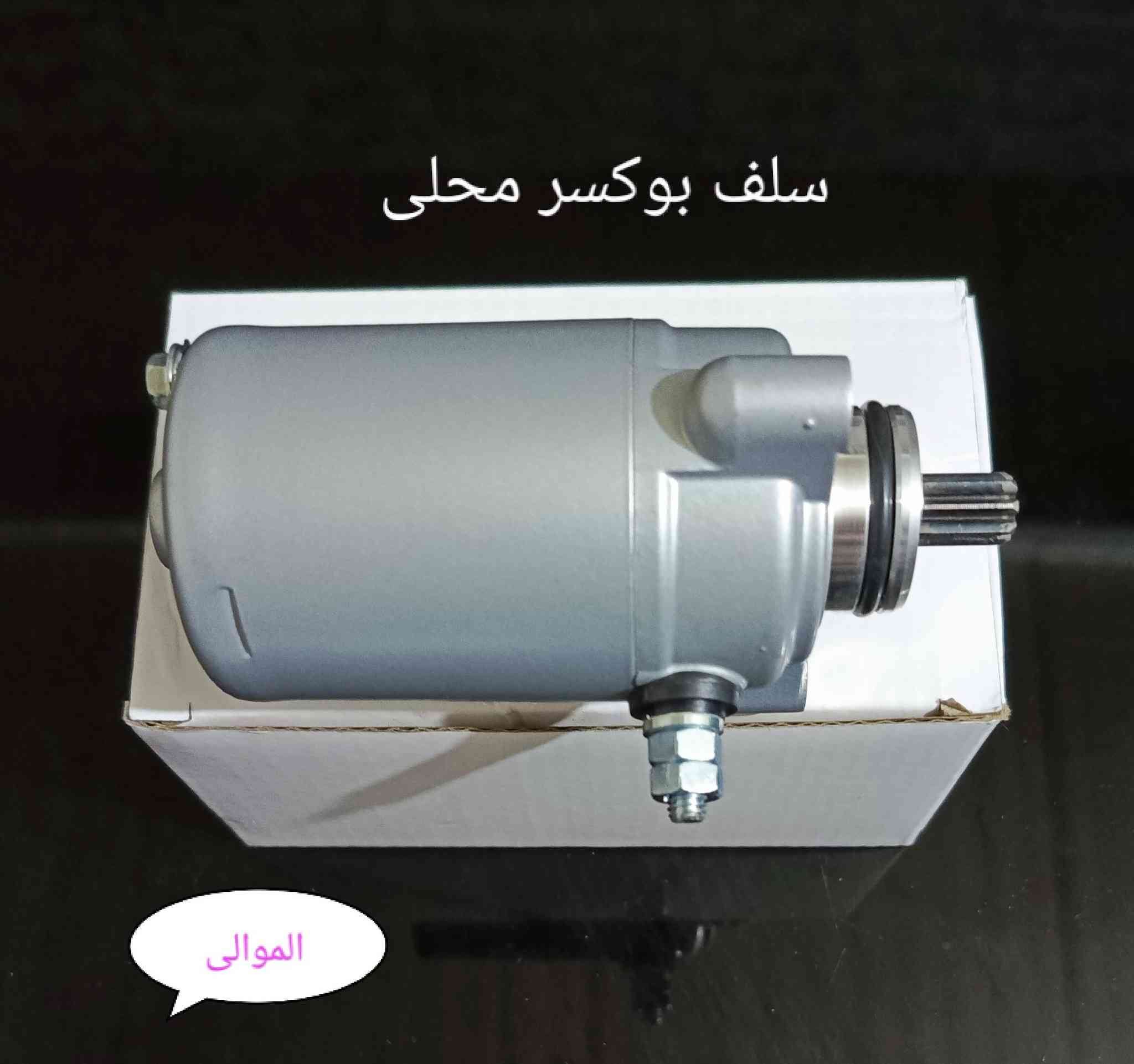 السلام عليكم ورحمه الله وبركاته 
كلشي يخص البوكسر متوفر 
يوجد توصيل بغداد وجميع المحافظات للحجز مراسلة الصفحة أو الاتصال على الرقم ***********
