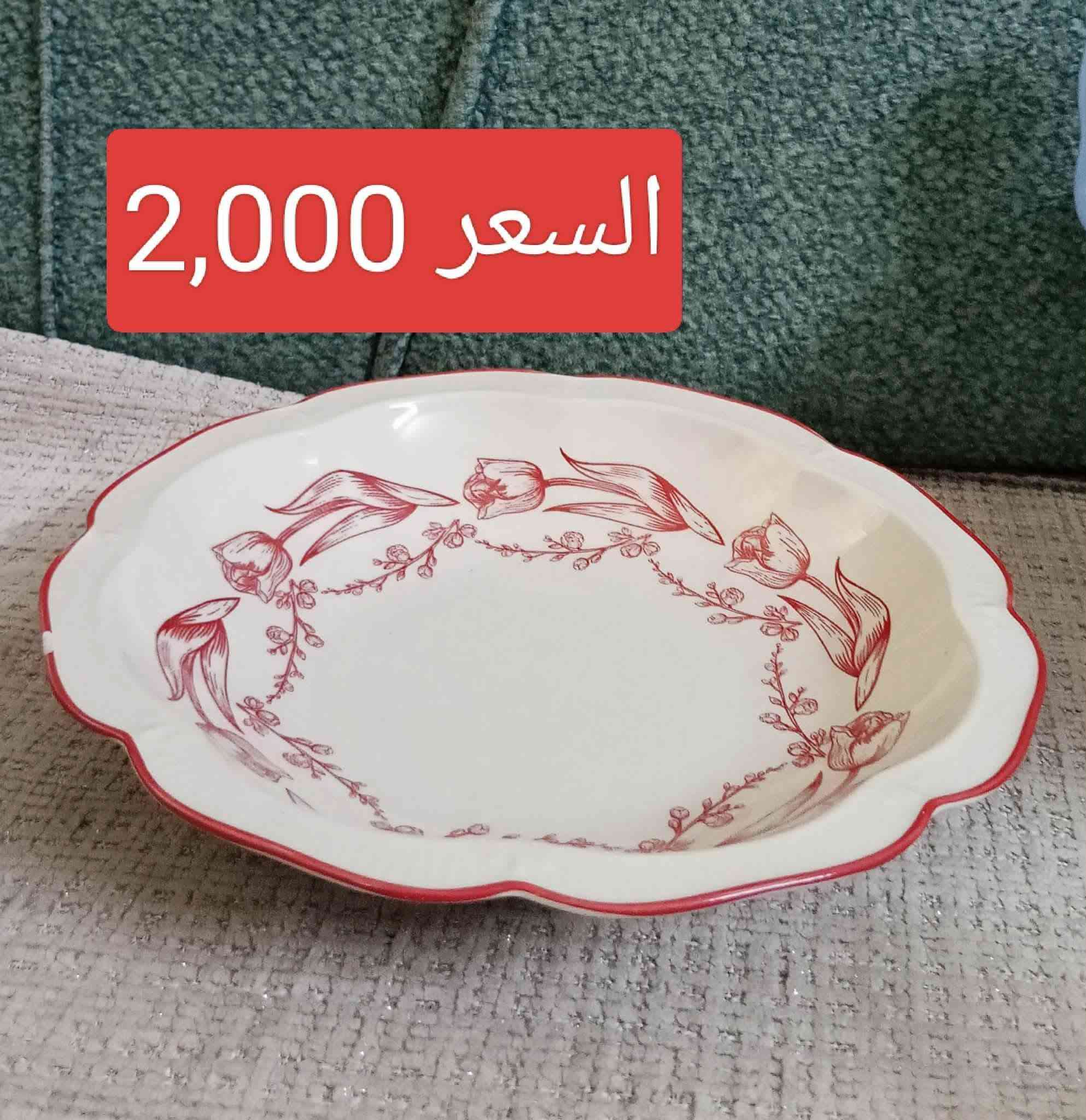 السلام عليكم ورحمه الله وبركاته 
البضاعة الجديدة والمتوفرة حالياً 
التفاصيل داخل كل صورة 
شوفو اليعجبكم واحنى بالخدمة 
اجرة التوصيل لاي مكان 5000


**إذا كنت صاحب هذا الإعلان وتريد حذفه لأي سبب، رجاءا أرسل رسالة إلى الدعم الفني**