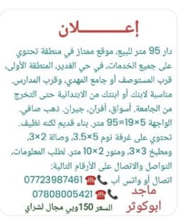 مكلف بنشر