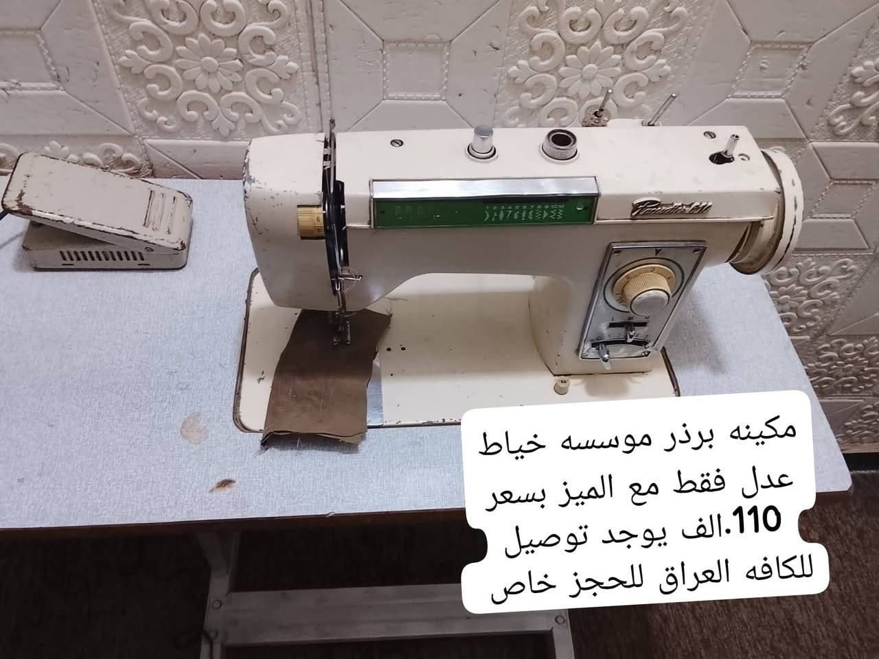 توصيل مجاني داخل صليخ والستميه
عرض خاص الاسعار داخل الصور
كل المكائن قديمه اصلي يوجد توصيل للكافه العراق للحجز خاص


**إذا كنت صاحب هذا الإعلان وتريد حذفه لأي سبب، رجاءا أرسل رسالة إلى الدعم الفني**