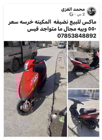 للبيع قفل 450 مستعجل عليها