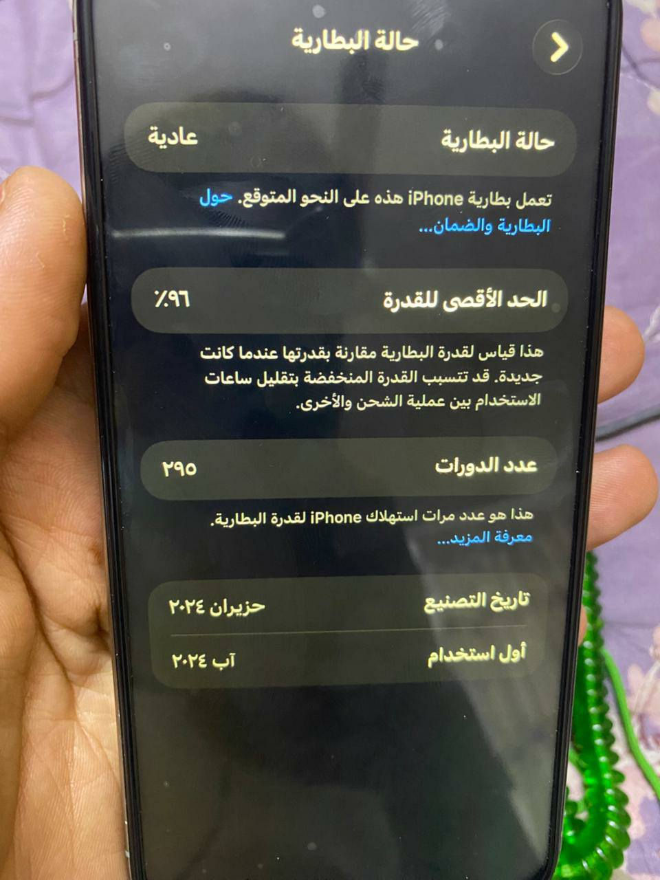 سلام عليكم ايفون ١٥ برو ماكس بطاريه ٩٦ مبدل شاشه ضهر مفطور ذاكره ٢٥٦
شريحه اكترونيه سعر ٧٥٠ وبي مجال حك لجيه مستعجل عليه


**إذا كنت صاحب هذا الإعلان وتريد حذفه لأي سبب، رجاءا أرسل رسالة إلى الدعم الفني**