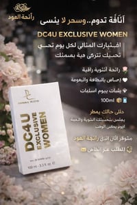عطر • ثبات عالي • قطعتين