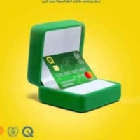 يتوفر لدينا قروض فوريه لحاملي ماستر كارد الرافدين يشمل جميع موضفين الد...