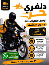 التاجي • توصيل للباب • صيدلية وسوبرماركت