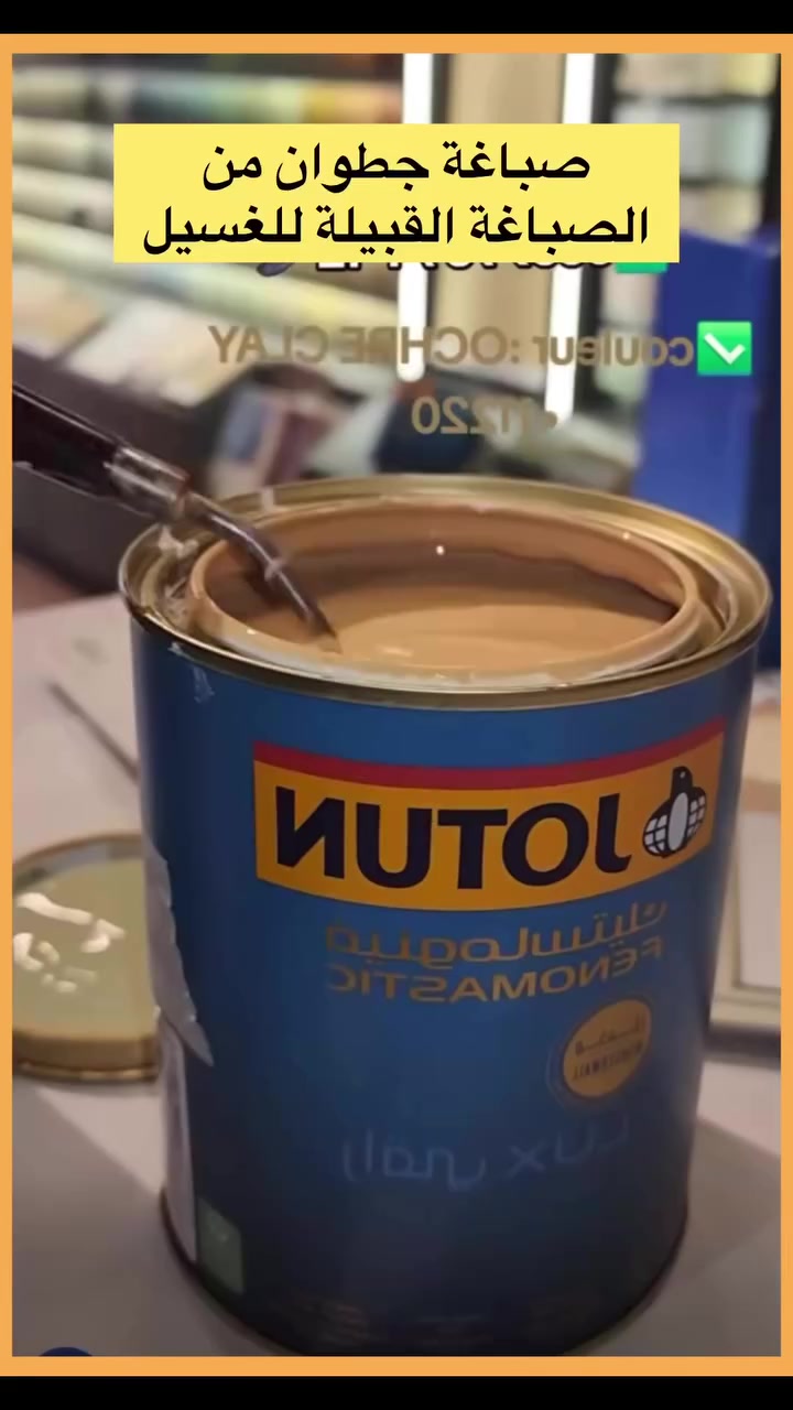 صباغة قبلة للغسيل
   #صباغة #homemade #fornitore


**إذا كنت صاحب هذا الإعلان وتريد حذفه لأي سبب، رجاءا أرسل رسالة إلى الدعم الفني**