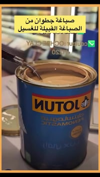 صباغة • للغسيل • صنع يدوي