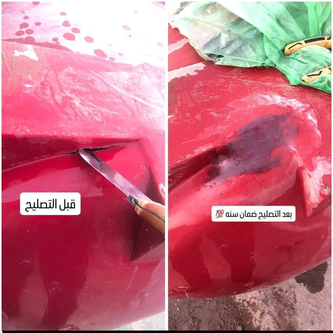سلام عليكم تصليح لحيم تانكيات بلاستيك ضمان سنه ارجعه بلادي مكاني كربلاء
***********
