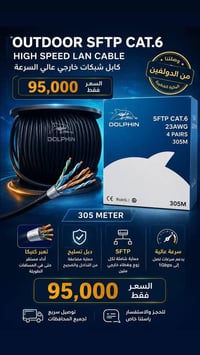 بكره • الدولفين