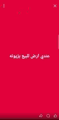 ارض للبيع المساحه 100متر زراعي بيها كرت سند 25 الواجه سبه متر الاستفسا...
