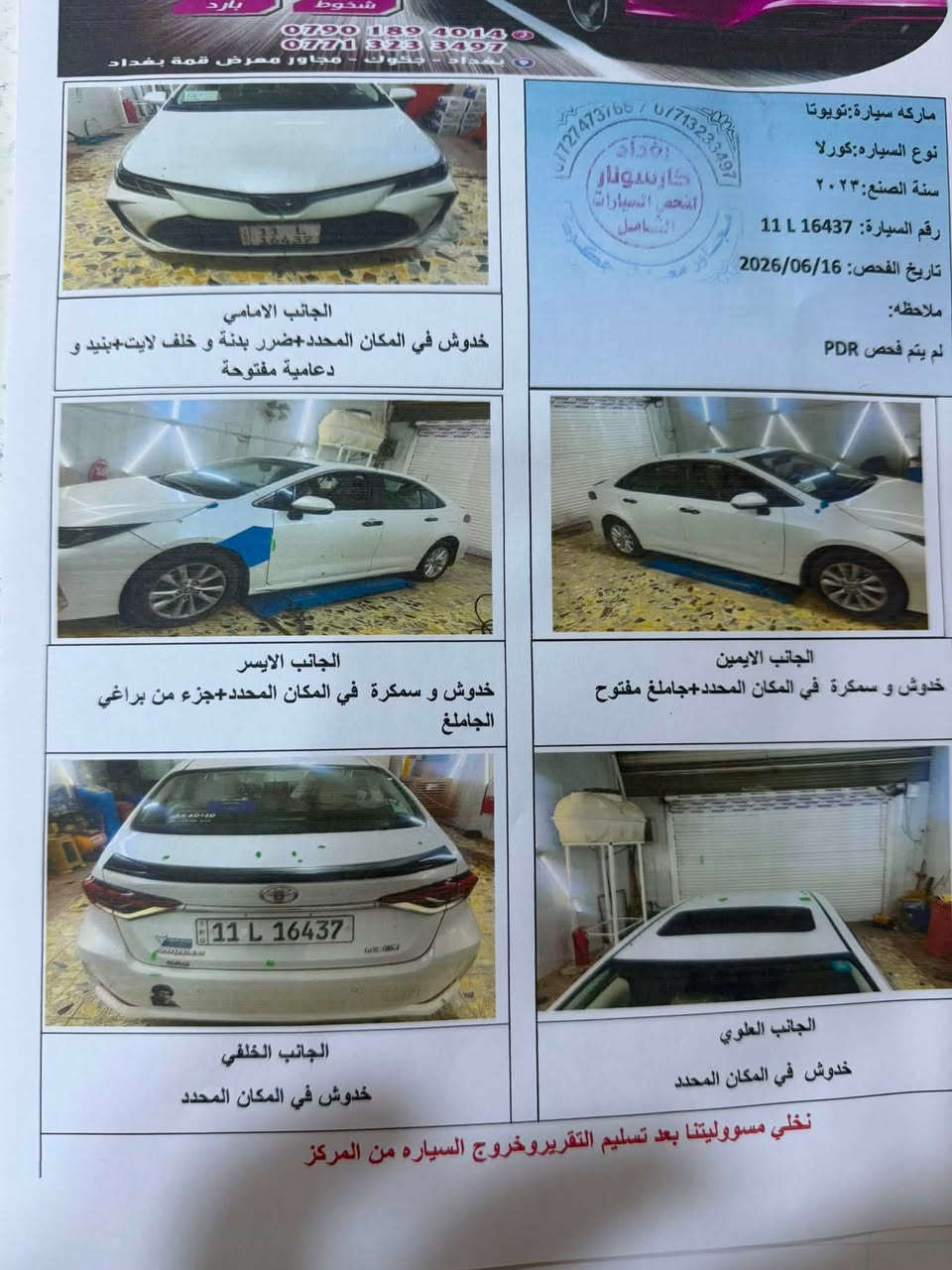 سلام عليكم
كورلة SAS ساز خليجي فول 

موديل 2023 بدون صبغ 

ماشية 58 الف

فتحة

مري كهرباء 

قطعتين تبريد 

شاشة كامرة 

حساسات امامي خلفي 

الملاحضات

سونر موجود بل منشور 

بيهة بنيد ابدل بلادي ودعامية لبنيد لقديم موجود طخة خفيفة

كفالة العامة من الغود وشاصي 

طك ليرباك مال ستيرن لان شاد حزام لامان

شوف سونر وخابرني 

المكان بغداد الشعلة

الرقم ***********السعر 145 بيهة مجال قليل
