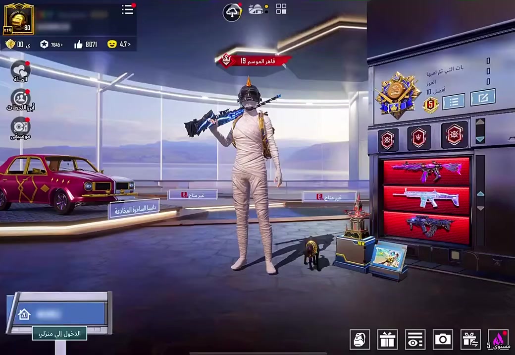 -⭐️ افخم حساب ببجي شخصي⭐️

- 110 ميثك 🦺 - لڤل 80
- كونكر S19 القديم ⭐️
- 1 لبسه ذهبيه + اطار ولقب 
- 2 بدل اكس 1 منهم مسج
- 1 لوبي ميثك دائم⭐️ 
- سيارات متنوعه🚗
- 36 تطوير منهم 3 ماكس Max
- الباقي كيل مسج - البيانو 
- ربط الحساب ::آميل + رقم  ✅✅
- سعر الحساب::250 الف💰


**إذا كنت صاحب هذا الإعلان وتريد حذفه لأي سبب، رجاءا أرسل رسالة إلى الدعم الفني**