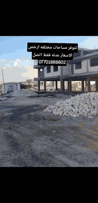 الكاظمية • طابو صرف • ٢٥٠م