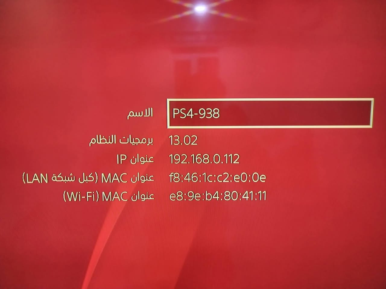 بيع بليستيشن 4 PRO نظام تجي ملحقات وياها! ((الكابلات+عدد اقراص 2 GTA5+وفيفا21+و 2 يدات+قاعدة تبريد لل اقراص و بلي و يدات

مساحت الجهاز 1تيرا بايت
لل تواصل واتساب:***********
