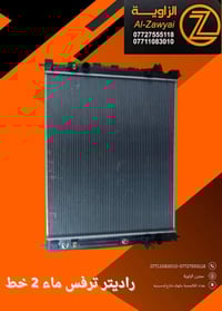 ترافيرس • بغداد الكاظمية • حسينية بني هاشم