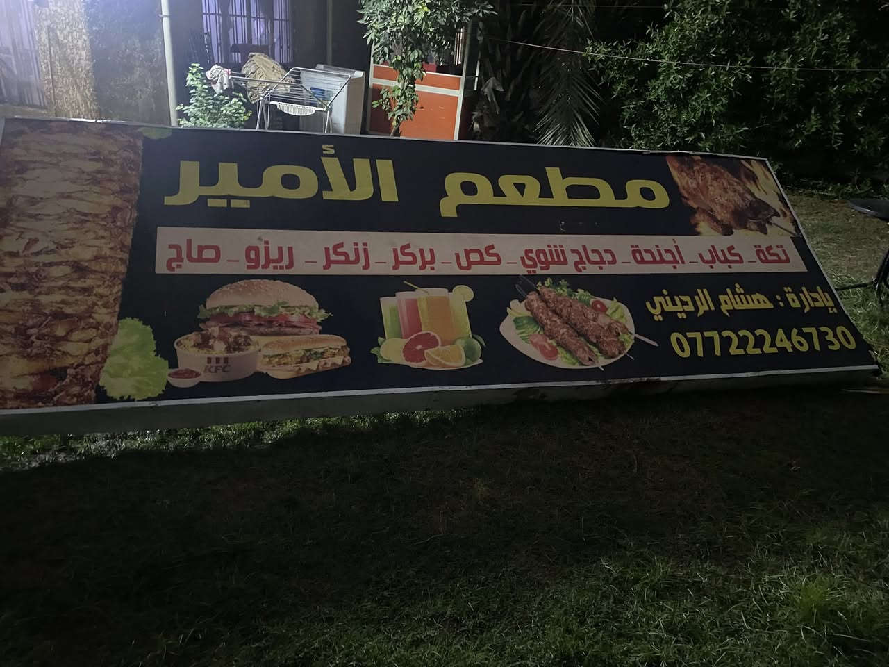 للبيع بغداد المدائن للتفاصيل خاص


**إذا كنت صاحب هذا الإعلان وتريد حذفه لأي سبب، رجاءا أرسل رسالة إلى الدعم الفني**