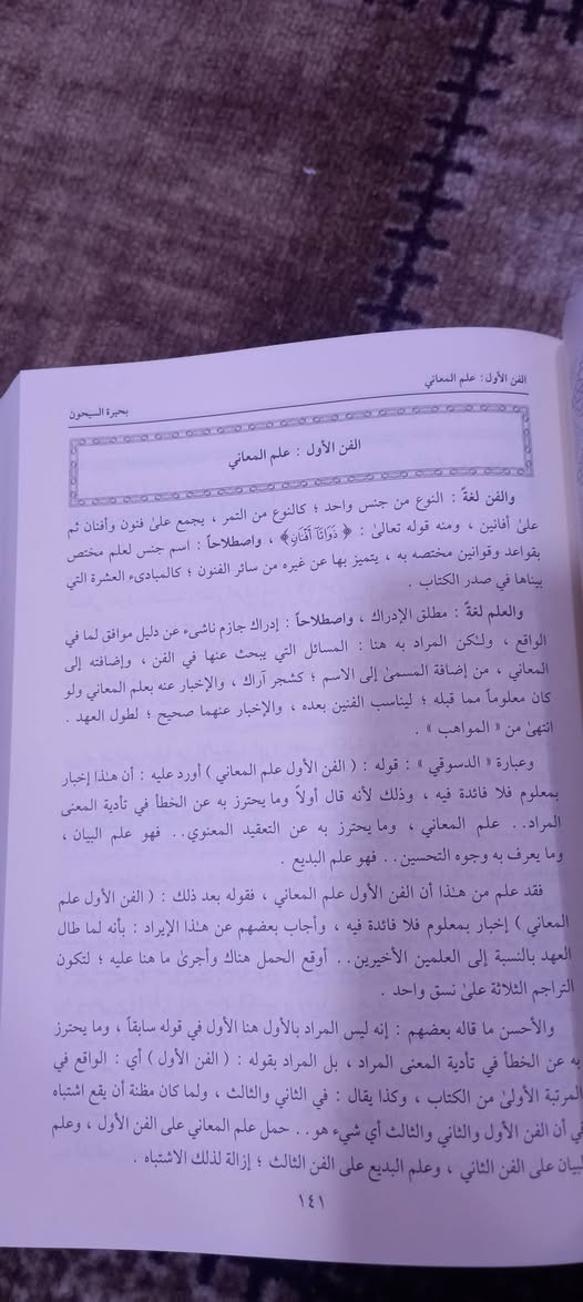 ‏الفلكُ المشحون من نفائسِ الجوهر المكنون
للعلّامة الشيخ محمد الأمين الأثيوبي الهرري 

الكتابُ شرحٌ لمنظومةِ الجوهر المكنون للأخضري(ت٩٨٣ه‍) في علوم البلاغة،ويقعُ الكتابُ في مجلدين

السعر   ٢٥   ألف دينار


**إذا كنت صاحب هذا الإعلان وتريد حذفه لأي سبب، رجاءا أرسل رسالة إلى الدعم الفني**