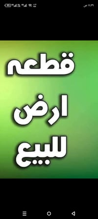 قطعه ارض للبيع مساحه 50م طابو زراعي سند 25 سعر 16بي مجال قليل زعفرانيه...