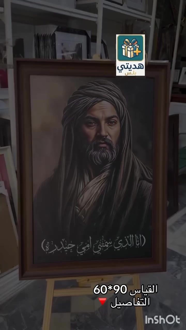 ✨ عرض طباعة الصور مع إطار ✨

أجمل الصور تصير لوحة فنية تدوم 🤍📸

🖼️ قياس 90×60 — بـ 60 ألف
🖼️ قياس 70×50 — بـ 50 ألف
🖼️ قياس 60×40 — بـ 40 ألف
🖼️ قياس A3 (42×29) — بـ 18 ألف
🖼️ قياس A4 (29×21) — بـ 10 آلاف

🎁 جودة طباعة عالية + إطار أنيق
📩 اطلب صورتك وخلّي ذكرياتك تعيش بشكل أجمل
النهروان -سوق الاولى -مجاور شارع 60
للحجز والاستفسار راسلنا الآن 📥
#explorar #طباعه_صور #الامام_علي_بن_أبي_طالب #ريلزات


**إذا كنت صاحب هذا الإعلان وتريد حذفه لأي سبب، رجاءا أرسل رسالة إلى الدعم الفني**