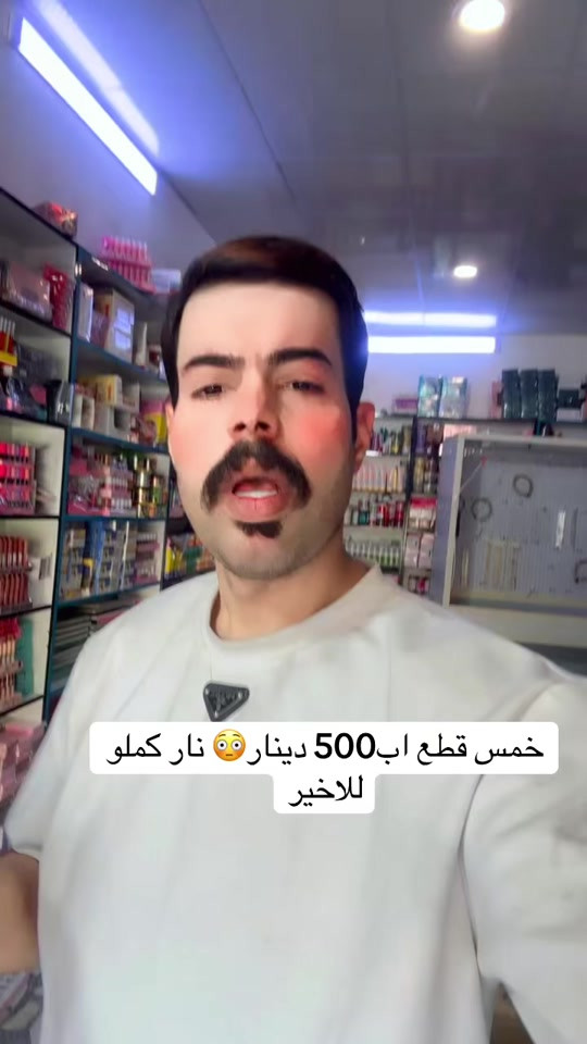 #عروض_كوزمتك_السفاره #مشاهير_تيك_توك #capcut #مكياج #اكسبلور 


**إذا كنت صاحب هذا الإعلان وتريد حذفه لأي سبب، رجاءا أرسل رسالة إلى الدعم الفني**