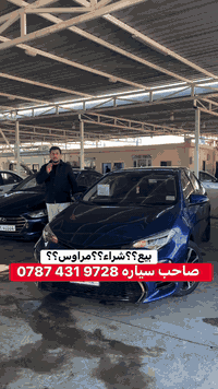 بيع/شراء/مراوس 
( التفاصيل مذكورة داخل الفيديو )
لاستفسارتكم يرجى الاتصال على الأرقام :
خدمة العملاء   
***********  ☎️مثنى   الحميري
