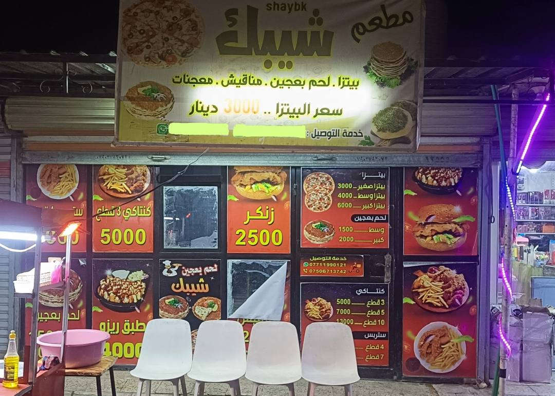 السلام عليكم محل للايجار بمجمع الزهراء السكني عرض المحل 4 متر ونص ونزال 4 ونص للاستفسار الاتصال بالرقم ‏‪***********
