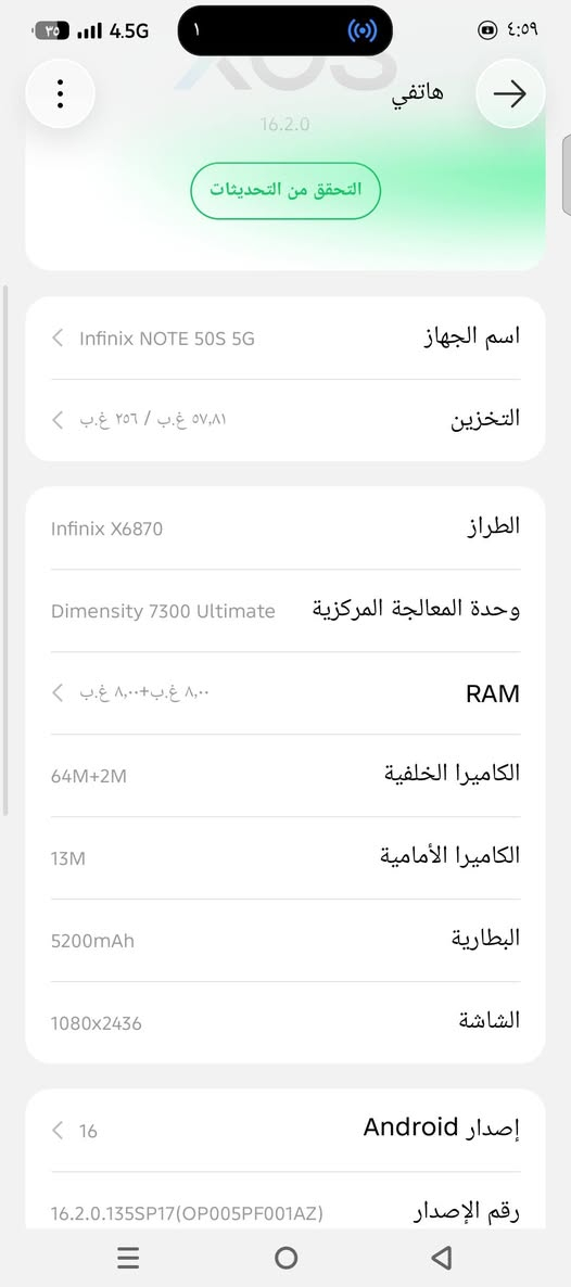 سلام عليك تليفون للبع جديد قبل شهر ونص ماخذه ٣٤٥ 
رايده ميتين وسبعين ٢٧٠ الف Infinix NOTE 50S 5G


**إذا كنت صاحب هذا الإعلان وتريد حذفه لأي سبب، رجاءا أرسل رسالة إلى الدعم الفني**