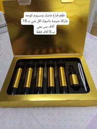 بكج قناع وجه  السعر ب 5 ألاف فقط