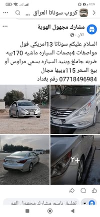 سوناتا ٢٠١٣ • امريكي • فول مواصفات