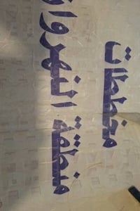 قطع اراضي طابو صرف للبيع في النهروان  تجارية و عادية باسعار مناسبة 077...