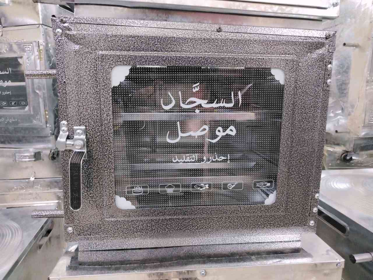مفاجئة معمل السجاد 
عرض فوق الرائع 
اوفن مصبوغ حراري لون اسود بليت مغلون وبيه عازل حرارة من الجناب جامة حراري 
قياس ٥٢ سم طول عمق ٣٦ سم ٤٣ سم 
مع ٢ صينية دائري قياس ٣٢ سم 
مع الملحقات منظم وصوندة ومفاتيح الغاز وقفايص مع التوصيل لباب البيت ولكل محافظات العراق مجاني 

مع قالب كيك هدية فافون 🎁🎁

غيرنا كثير ومثلنا نادر 💥 💯 💯
المصداقية اساس عملنا بغداد, العراق


**إذا كنت صاحب هذا الإعلان وتريد حذفه لأي سبب، رجاءا أرسل رسالة إلى الدعم الفني**