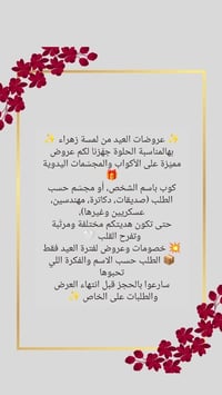 وردة • ديكور • زينة منزلية