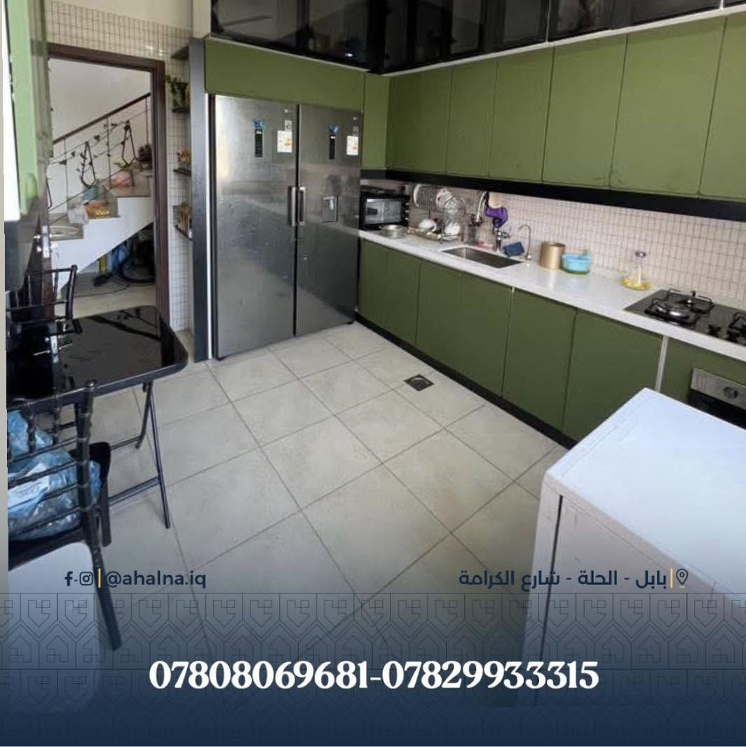 #دار_حديث_للبيع #مجمع_الكوثر السكني    – 
📐 المساحة الكلية :150م   
📄 جنس العقار : طابو صرف – حر تحويل مباشر        نظيف جداً استلام حديث    
⭕️ للحصول على مزيد من المعلومات يمكنكم التواصل عبر الأرقام التالية :
☎️ ***********
☎️ ***********
⭕️ أو اترك تعليق وسيتم الرد مباشرة
⚖️ أهلنا للخدمات القانونية والعقارية
( بيع - شراء - إيجار - استشارات قانونية  - متابعة المعاملات في  دوائر الدولة   )
📍 الحلة - شارع الكرامة - قرب مطعم ڤيلا
