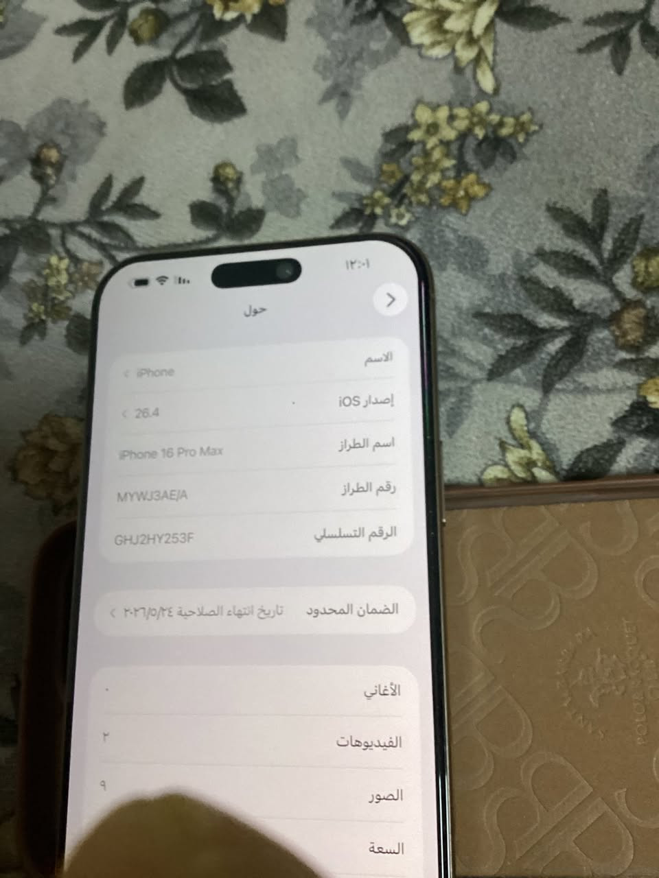 ١٦ برو ماكس نضيف جدآ السعر١٤٠٠ وبي مجال


**إذا كنت صاحب هذا الإعلان وتريد حذفه لأي سبب، رجاءا أرسل رسالة إلى الدعم الفني**