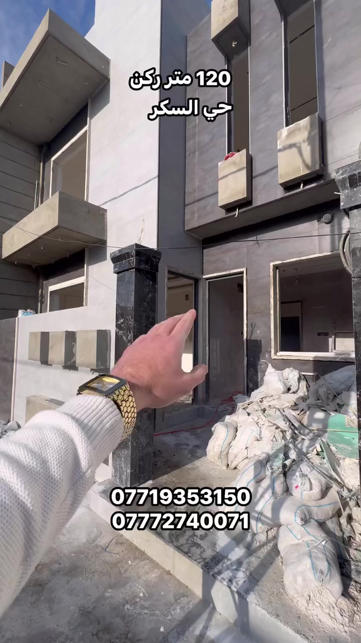 دار للبيع حي السكر 

120 متر واجهة 9 متر 

***********
***********

   #عقارات_الموصل #الموصل #موصل #موصل_حي_السكر
