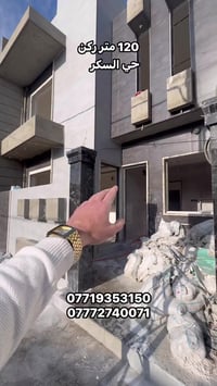 حي السكر • ١٢٠م • ٤غرف