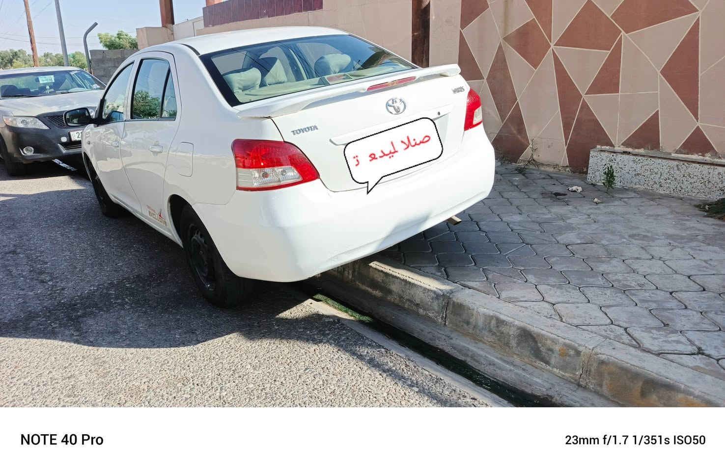 يارس موديل 2008 كير محرك صدر أربع تايرات جديد رقم سليماني، جداد حد ٢٠٢٨ كوبون بنزين سيارة كلش جديد مابي دينار مصرف كلشي ابشرط سيارة بسمي شرط تحول عنوان كركوك تفصل خابر ع رقم ***********  سعر( ٩٠ )  بي مجال الطيبين
