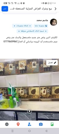 الكاونتر اثنين ونص متر جديد مامستعمل والسنك متر ونص مرمر مامستخدم أبد ...