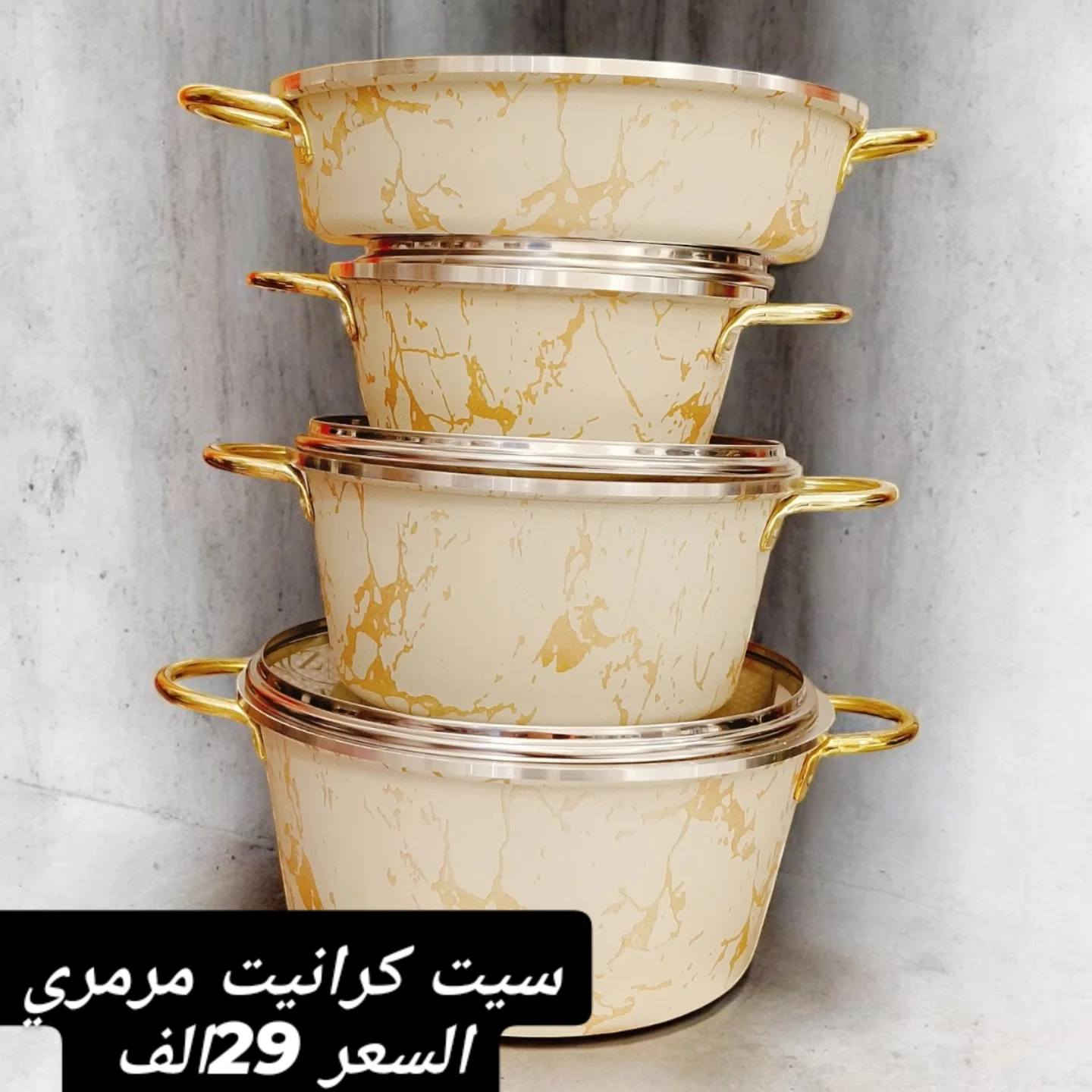 سيت كرانيت زيتي مرمري الاصلي 💯💯 
السيت 4قطع الوان مختلفة السعر 29الف 💖💖 
للطلب مراسله الصفحة أو التواصل على الرقم 👇👇 
***********📞
***********📞
توصيل لجميع محافظات العراق خلال 12ساعه 🚚🚚
