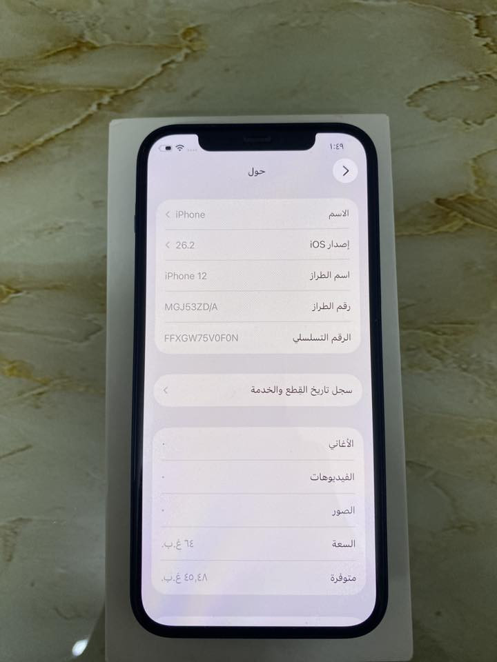ايفون 12 العادي للبيع بطارية 79 🔋 مساحة 64 نظيف مية بالمية شاشة اصلية بطارية اصلية مو مبدل شي  ، للأستفسار اكثر على هذا الرقم واتساب ***********
