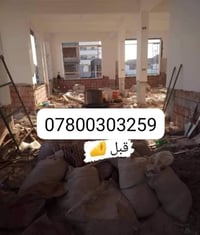 / يوجد كادر عمل جاهز/ تصعيد مواد/ تنضيف بيوت/ تفليش/ تكشيط/ تنضيف حدائ...