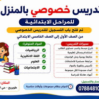 طويريج • حي الجمعية • خدمات